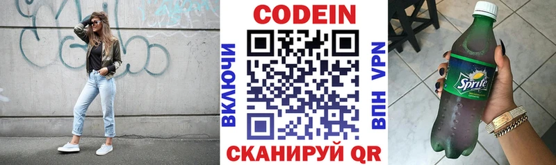 Кодеин напиток Lean (лин)  Купить где  Алагир 