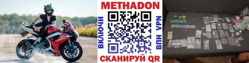 МЕТАДОН мёд Алагир